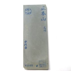 菖蒲谷尾崎正本山水淺黃合砥(日本天然仕上砥石)
